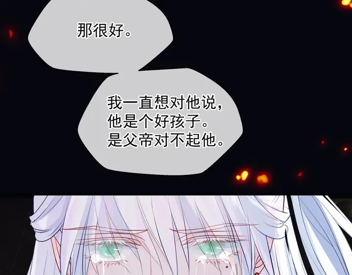 第80话 劫火 第155页