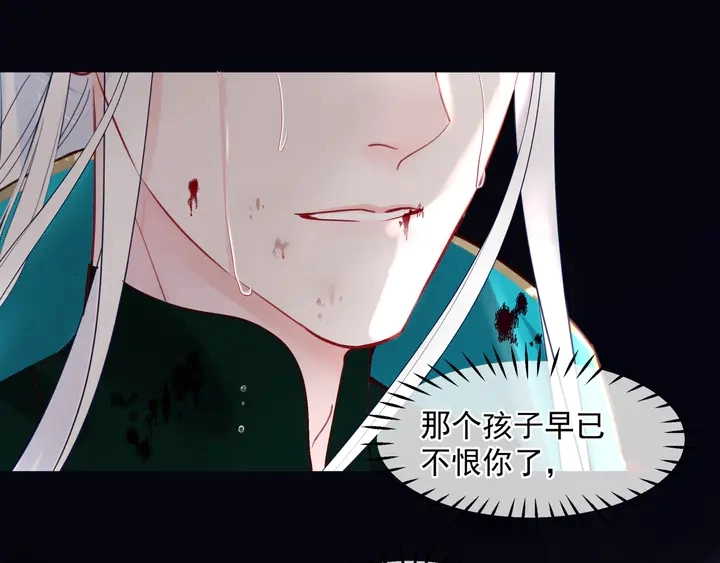 第80话 劫火 第159页