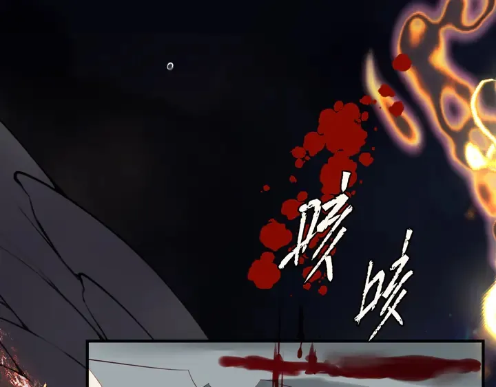 第80话 劫火 第161页