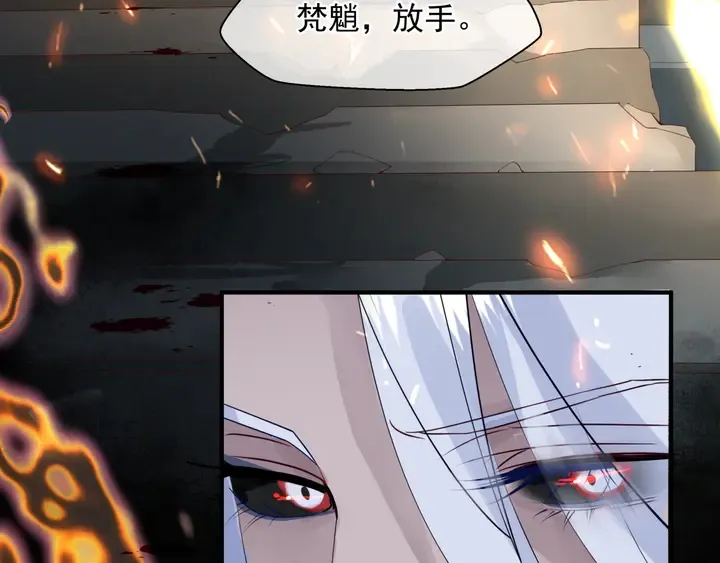 第80话 劫火 第164页