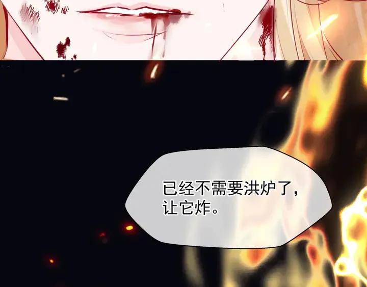第80话 劫火 第167页