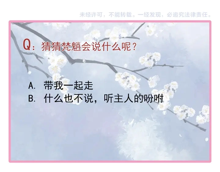 第80话 劫火 第170页