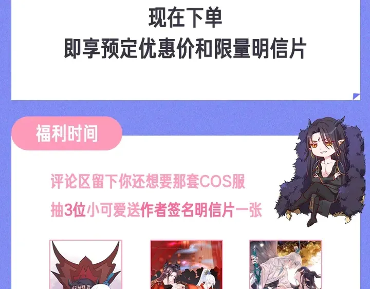 第80话 劫火 第180页