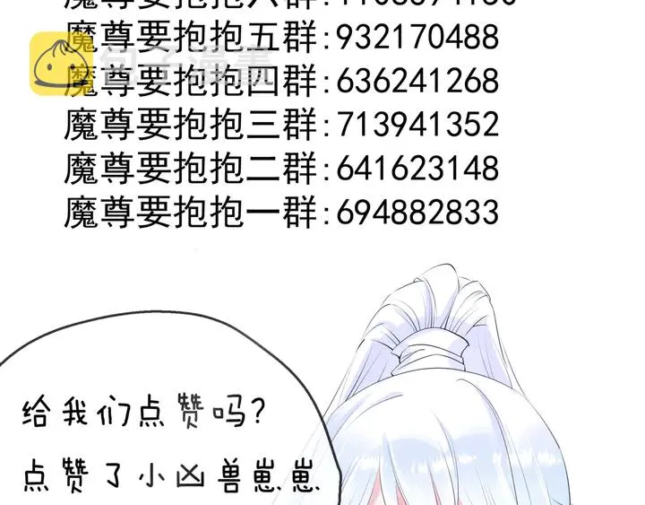 第80话 劫火 第183页