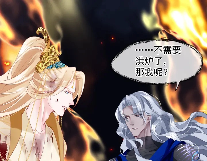 第81话 男儿到死心如铁 第5页