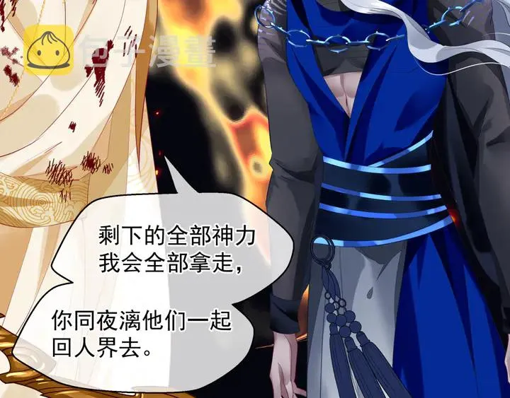 第81话 男儿到死心如铁 第6页