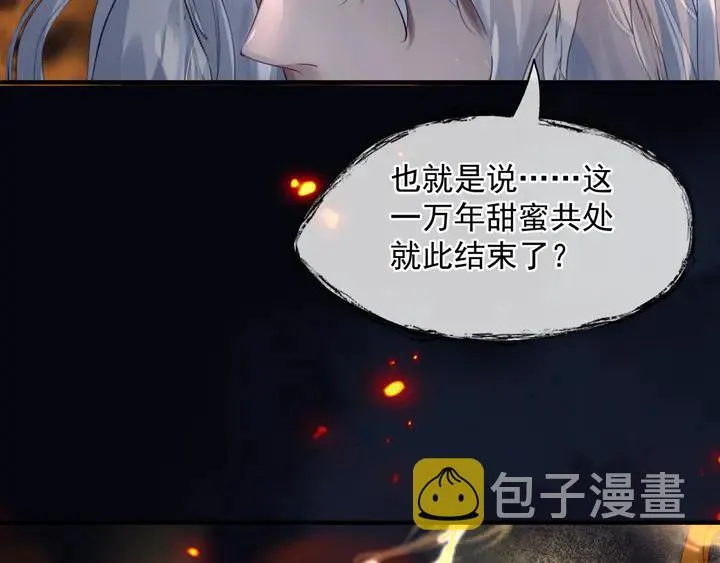 第81话 男儿到死心如铁 第8页