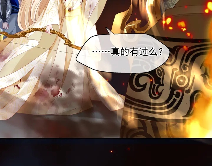 第81话 男儿到死心如铁 第10页
