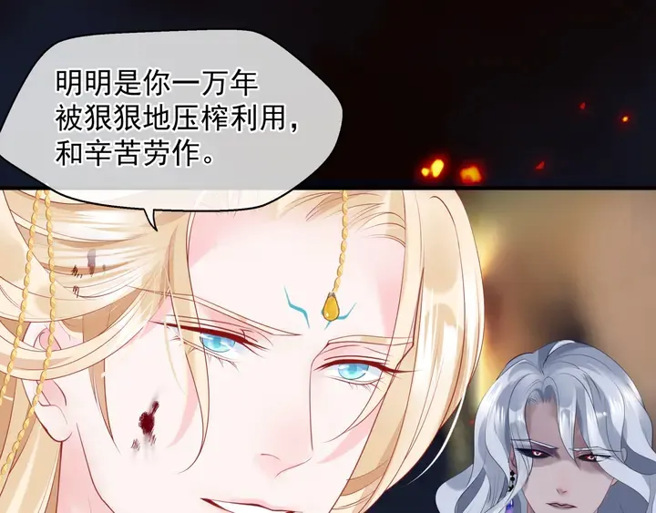 第81话 男儿到死心如铁 第11页
