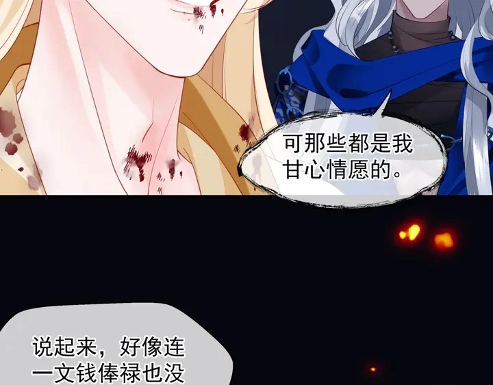 第81话 男儿到死心如铁 第12页
