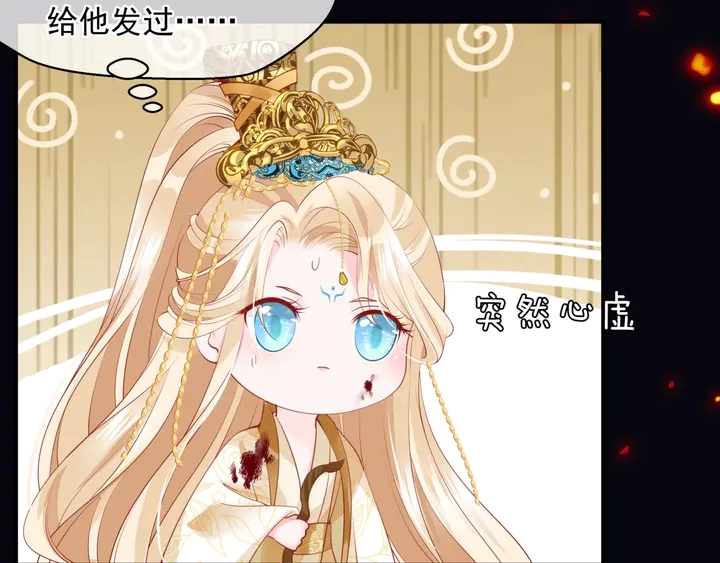第81话 男儿到死心如铁 第13页