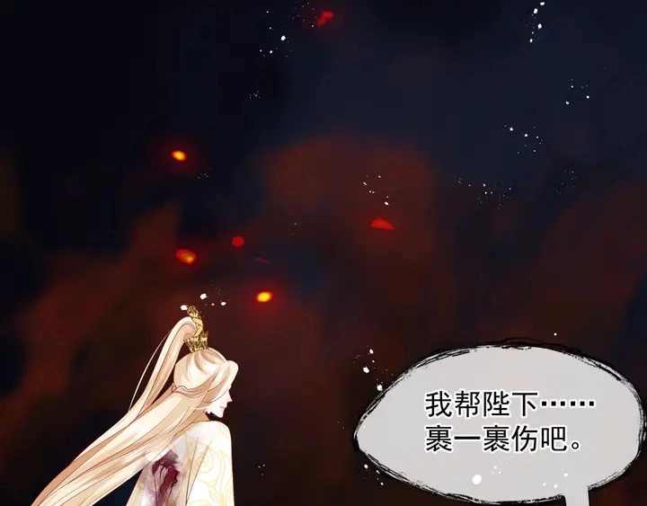 第81话 男儿到死心如铁 第15页