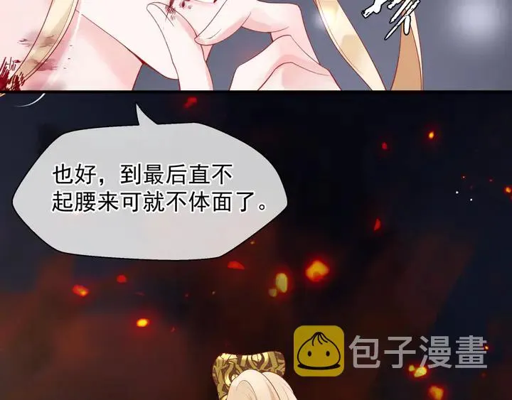 第81话 男儿到死心如铁 第18页