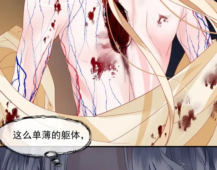 第81话 男儿到死心如铁 第20页