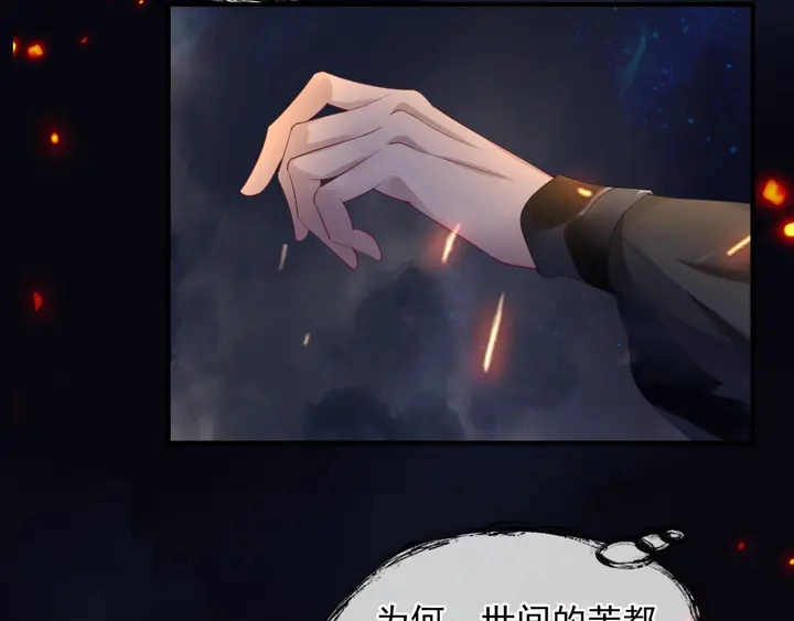 第81话 男儿到死心如铁 第22页