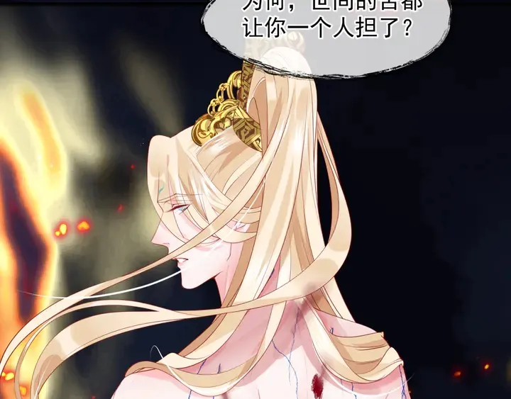 第81话 男儿到死心如铁 第23页