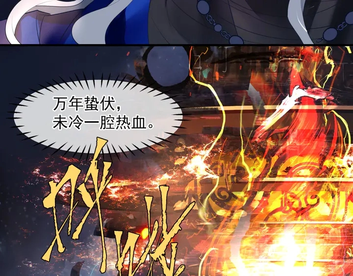 第81话 男儿到死心如铁 第29页