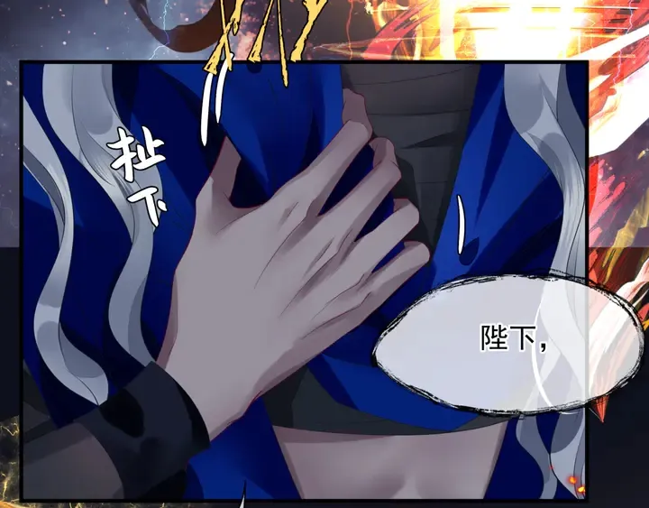第81话 男儿到死心如铁 第30页
