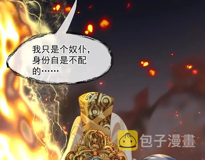 第81话 男儿到死心如铁 第31页