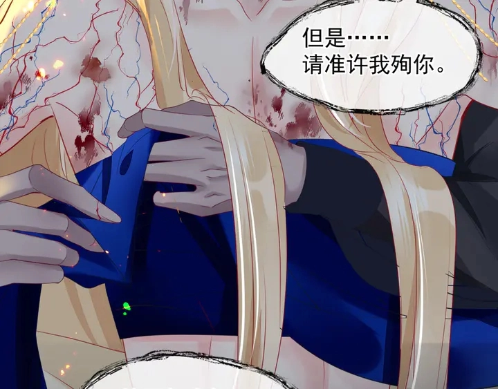 第81话 男儿到死心如铁 第33页