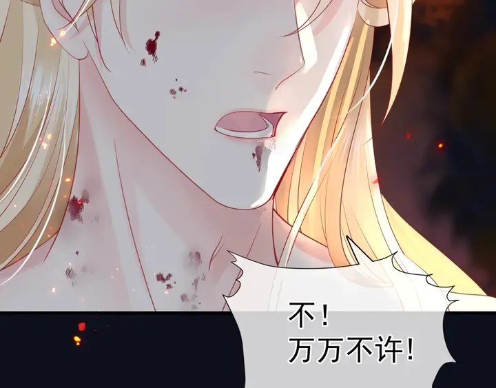 第81话 男儿到死心如铁 第35页
