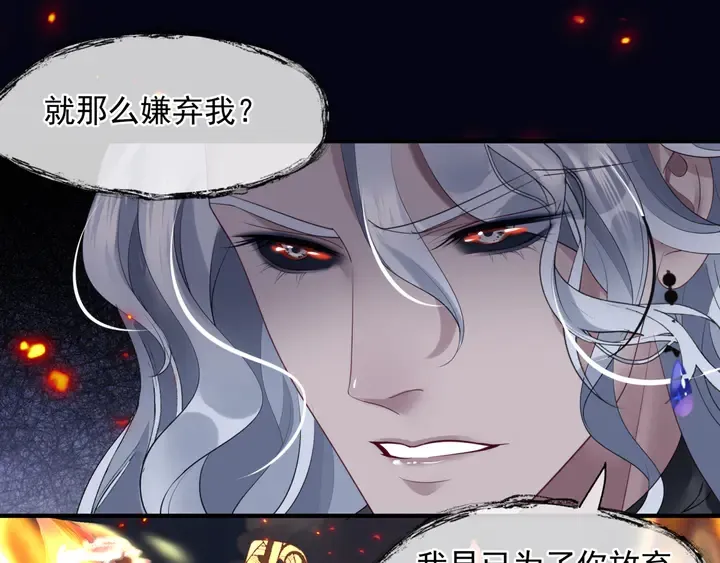第81话 男儿到死心如铁 第37页