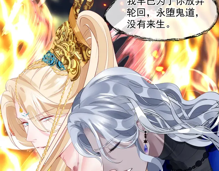 第81话 男儿到死心如铁 第38页