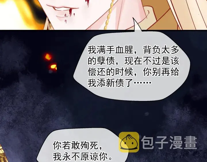 第81话 男儿到死心如铁 第41页