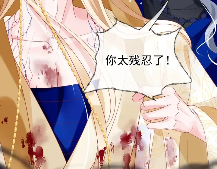 第81话 男儿到死心如铁 第43页