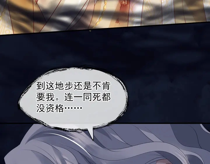 第81话 男儿到死心如铁 第44页