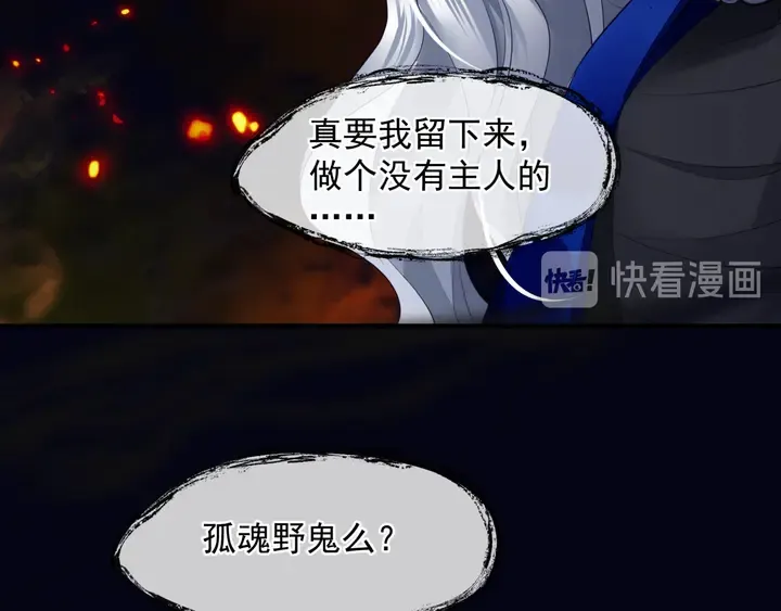 第81话 男儿到死心如铁 第46页