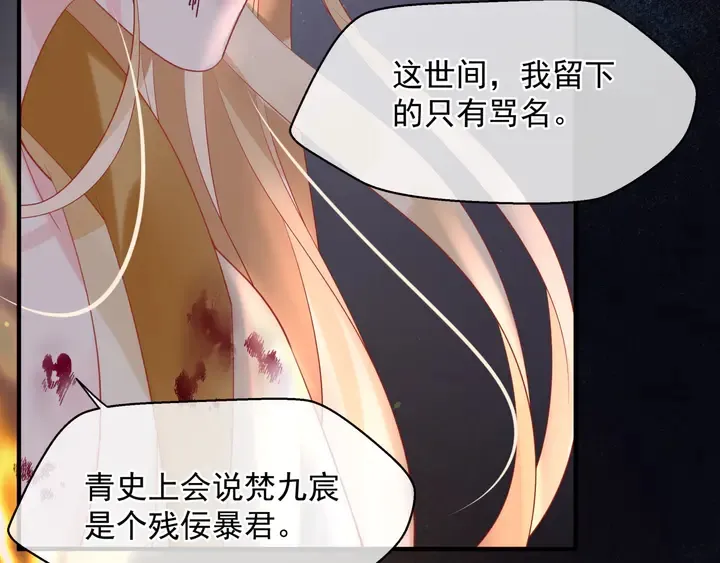第81话 男儿到死心如铁 第49页