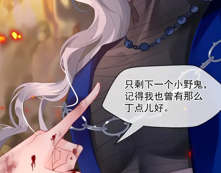 第81话 男儿到死心如铁 第51页
