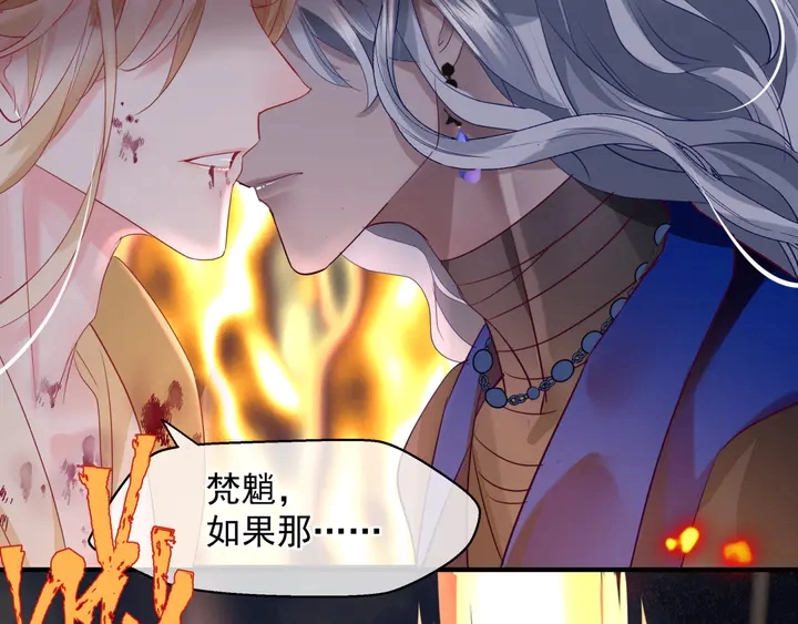 第81话 男儿到死心如铁 第55页