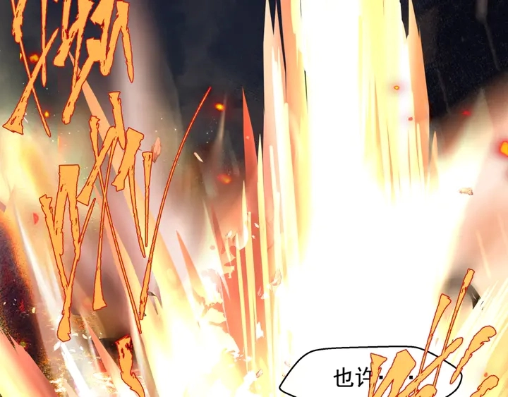 第81话 男儿到死心如铁 第56页