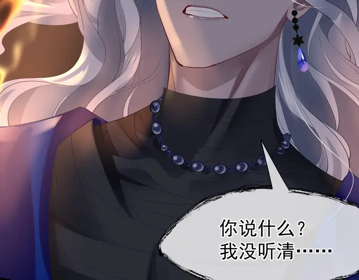 第81话 男儿到死心如铁 第60页