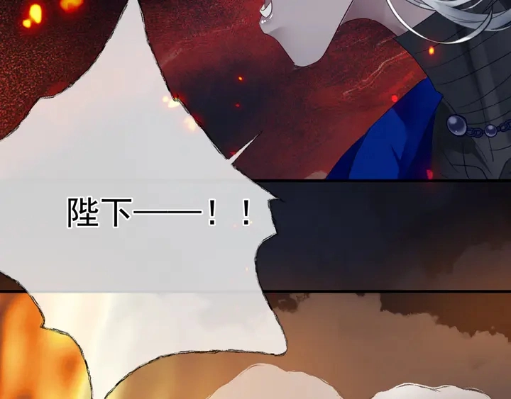 第81话 男儿到死心如铁 第71页