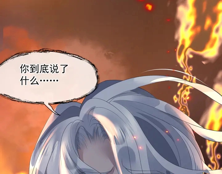 第81话 男儿到死心如铁 第73页