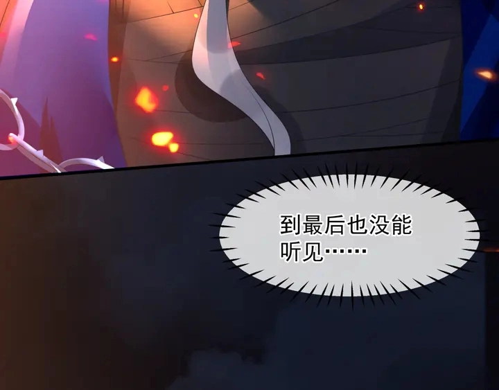 第81话 男儿到死心如铁 第75页