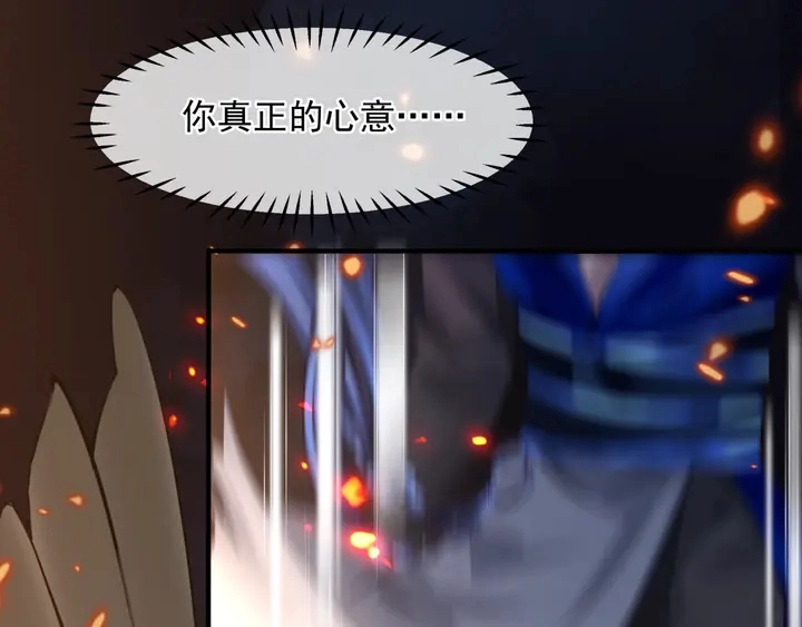 第81话 男儿到死心如铁 第76页