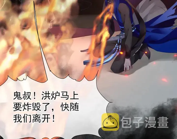 第81话 男儿到死心如铁 第79页