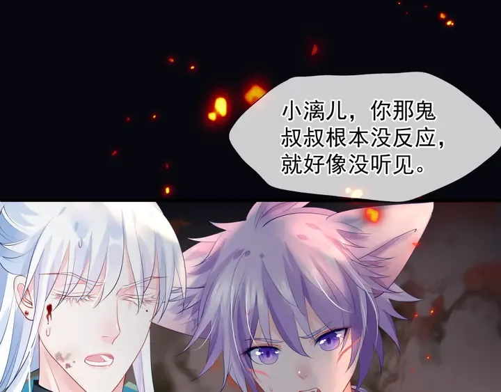 第81话 男儿到死心如铁 第81页