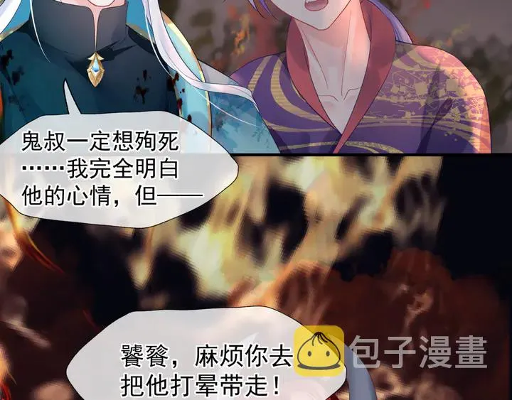 第81话 男儿到死心如铁 第82页