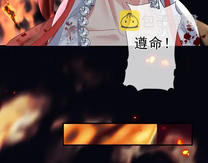 第81话 男儿到死心如铁 第84页