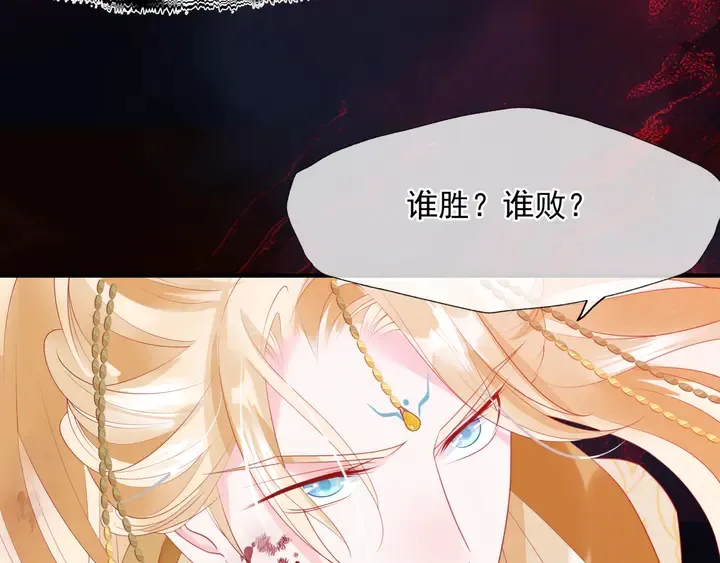 第81话 男儿到死心如铁 第93页