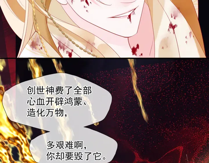 第81话 男儿到死心如铁 第94页