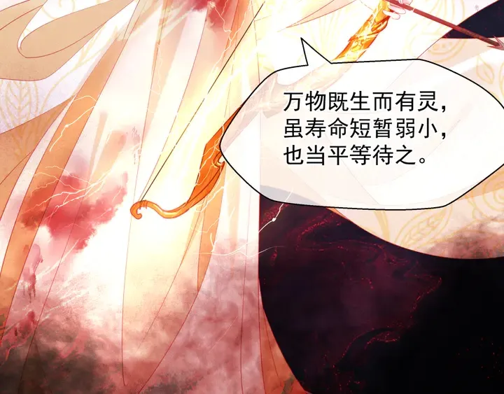 第81话 男儿到死心如铁 第96页