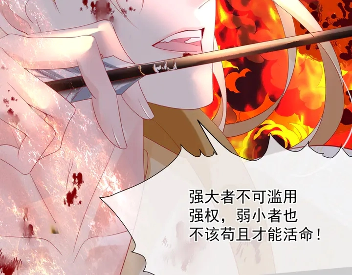 第81话 男儿到死心如铁 第99页