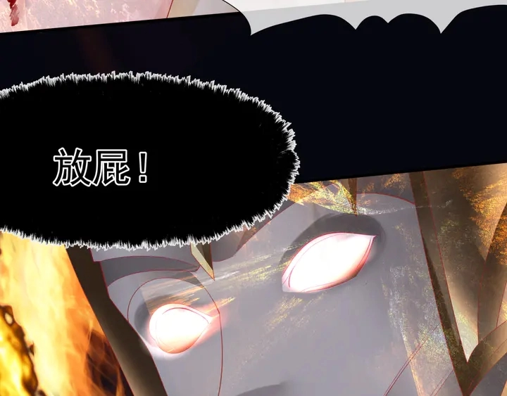 第81话 男儿到死心如铁 第100页