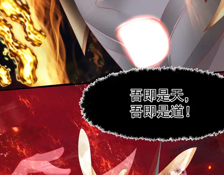 第81话 男儿到死心如铁 第101页